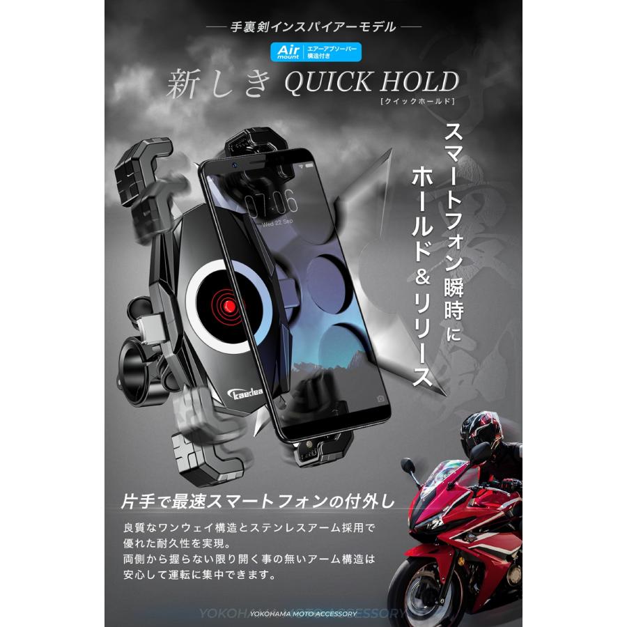 Kaedear（カエディア） 【Kaedear公式】バイクスマホホルダー バイク用