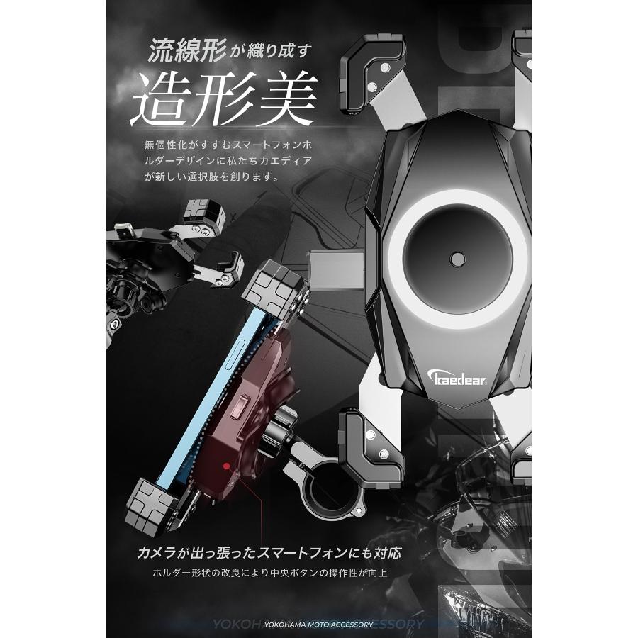 Kaedear（カエディア） 【Kaedear公式】バイクスマホホルダー バイク用