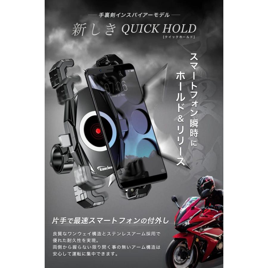 【Kaedear公式】バイクスマホホルダー バイク用スマホホルダー ブラック バイク携帯ホルダー スマホホルダー KDR-M22C｜kaedear｜04