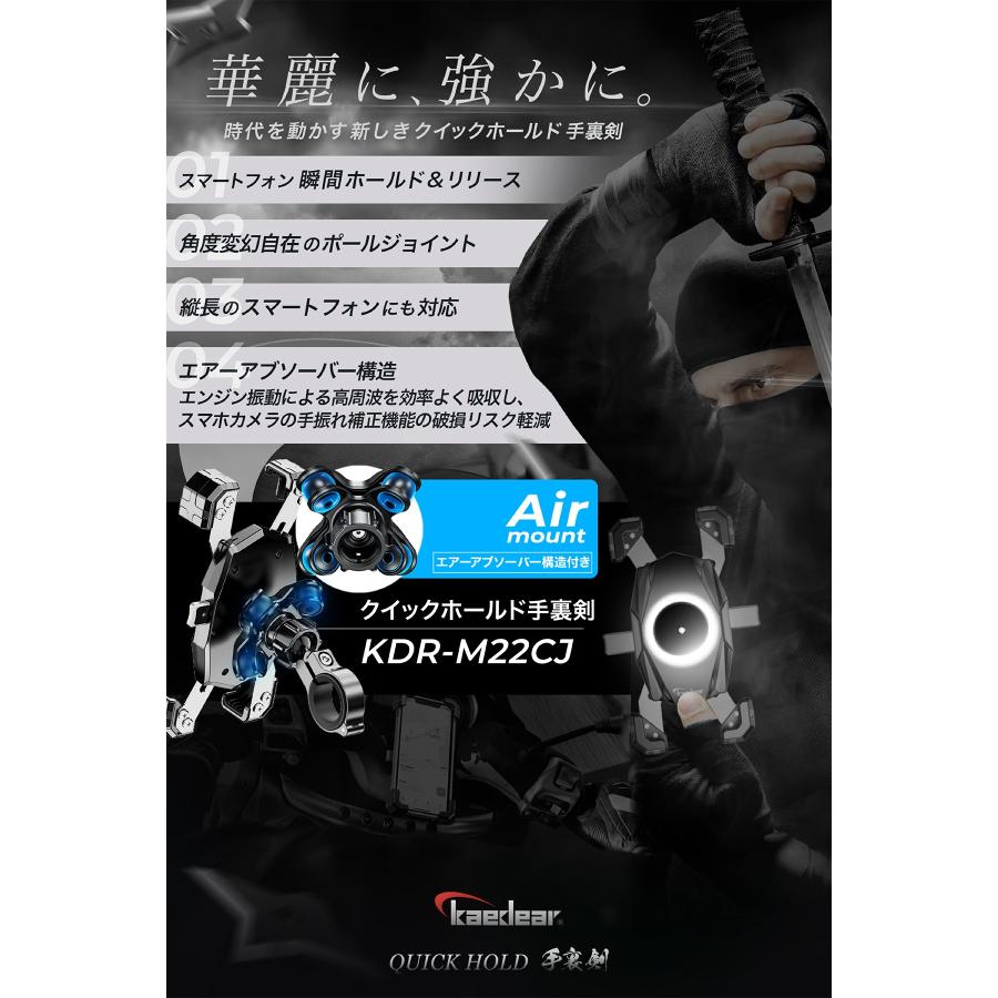 Kaedear（カエディア） 【Kaedear公式】バイクスマホホルダー バイク用