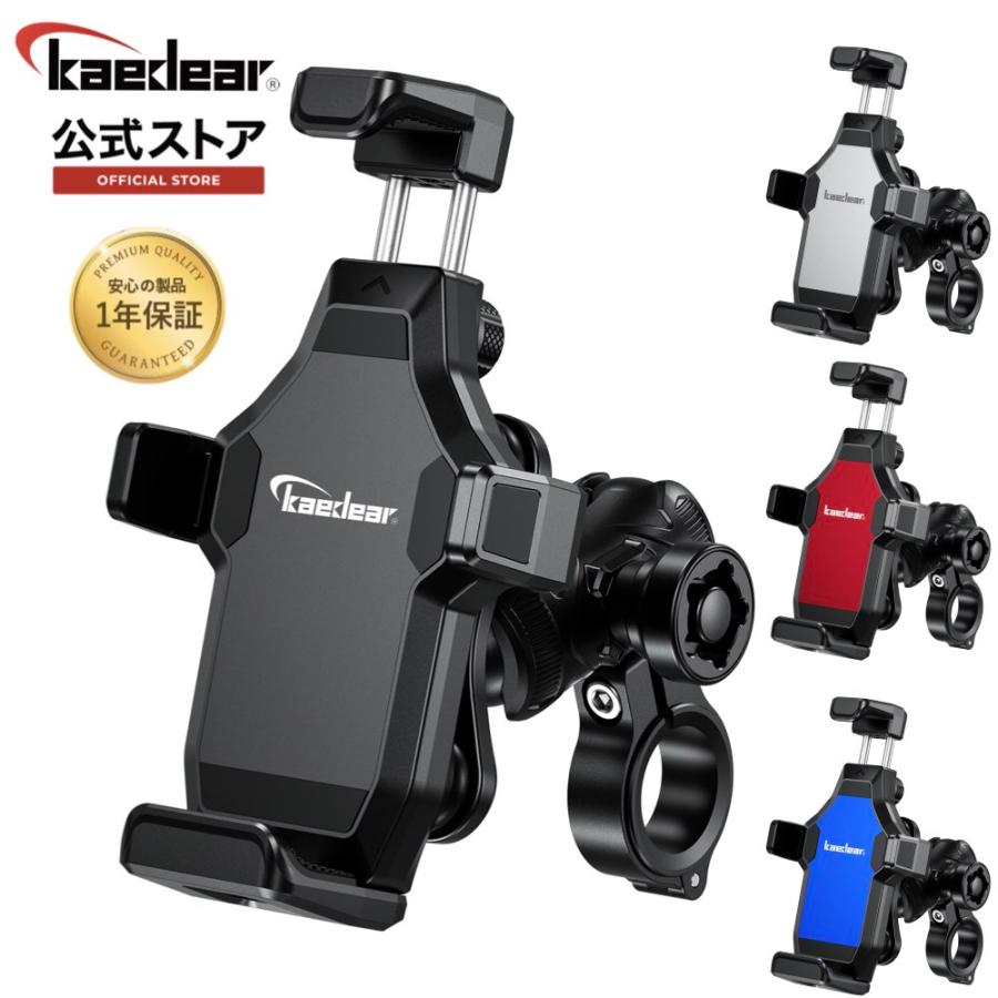 Kaedear（カエディア） 超防振 バイク スマホホルダー ブラック バイク