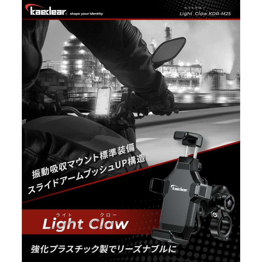 Kaedear（カエディア） 超防振 バイク スマホホルダー ブラック バイク