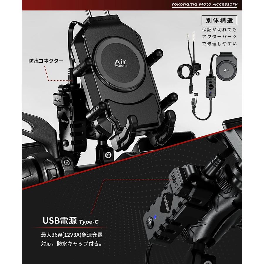 Kaedear カエディア QI USB バイク スマホホルダー 携帯ホルダー 振動吸収 マウント 一体型 置くだけ 充電 バイク用 アルミ製マウント 充電器 KDR-M26A｜kaedear｜05