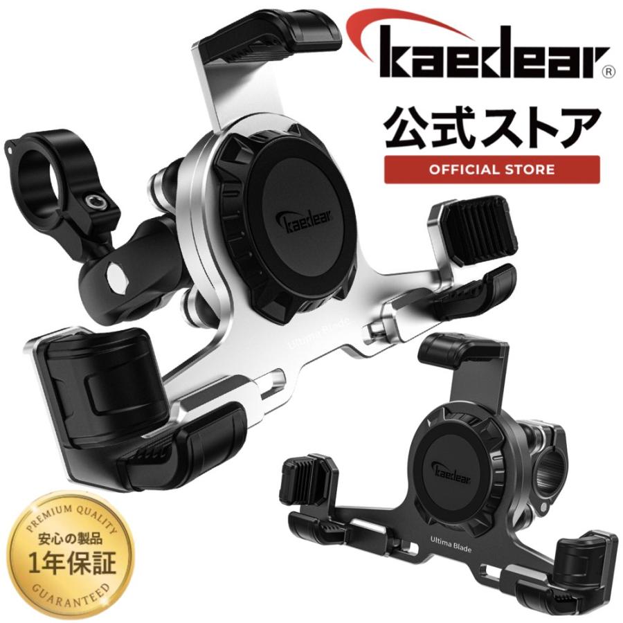 Kaedear Kaedear(カエディア) バイク スマホホルダー アルティマ Kaedear Kaedear(カエディア) バイク スマホホルダー アルティマ
