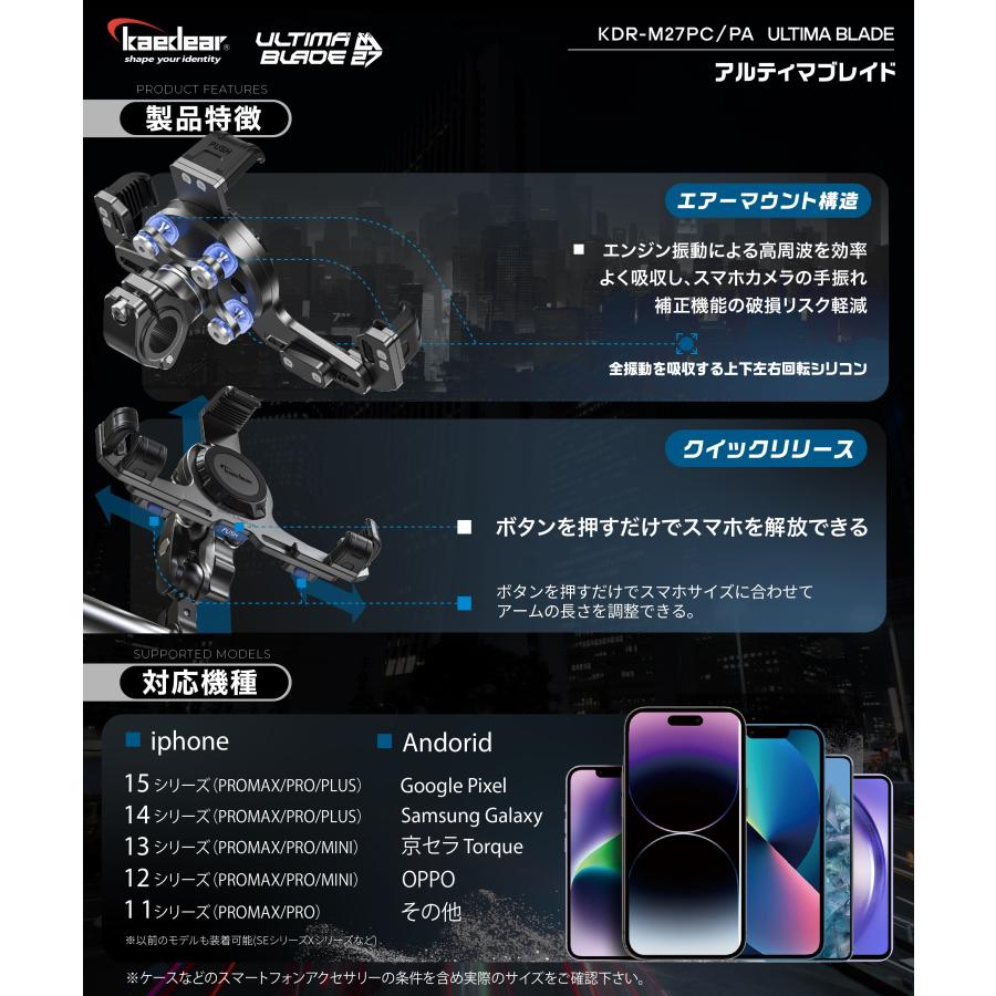 Kaedear Kaedear(カエディア) バイク スマホホルダー アルティマ