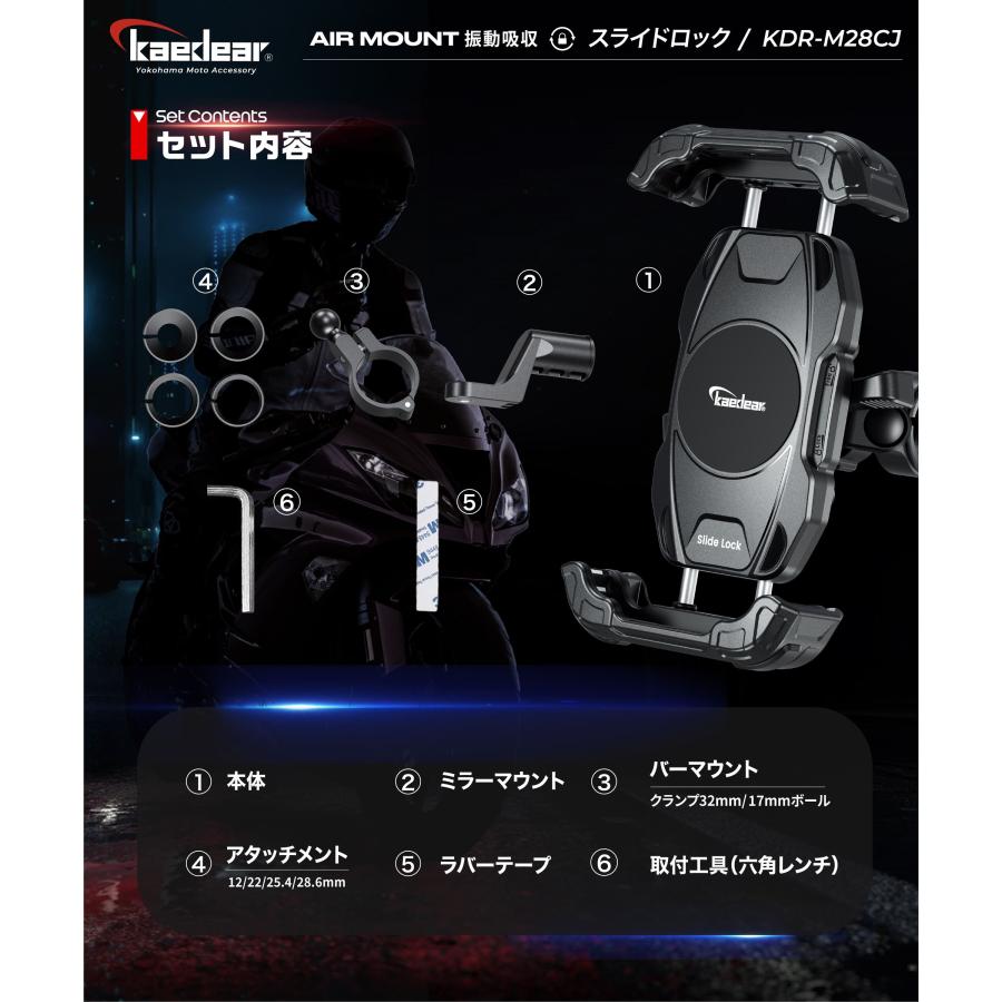 Kaedear（カエディア） バイクスマホホルダー バイク用スマホホルダー