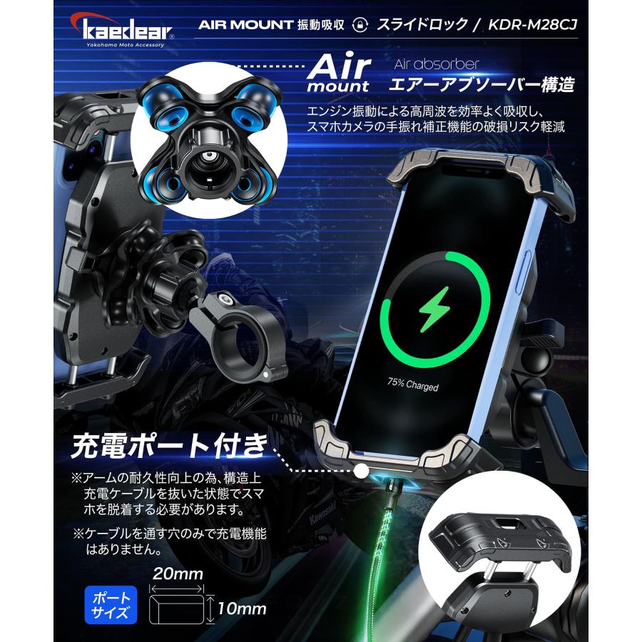Kaedear（カエディア） バイクスマホホルダー バイク用スマホホルダー