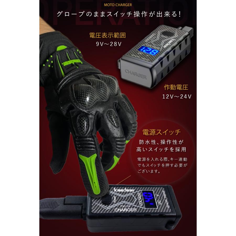 バイク USB 充電器 バイク専用電源 デュアル 2 ポート 急速 SB-A 18W QC3.0 USB-C 30W PD DC 12V デジタル 電圧計 Kaedear カエディア KDR-M2C｜kaedear｜05