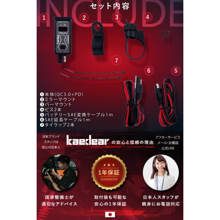 バイク USB 充電器 バイク専用電源 デュアル 2 ポート 急速 SB-A 18W QC3.0 USB-C 30W PD DC 12V デジタル 電圧計 Kaedear カエディア KDR-M2C｜kaedear｜07