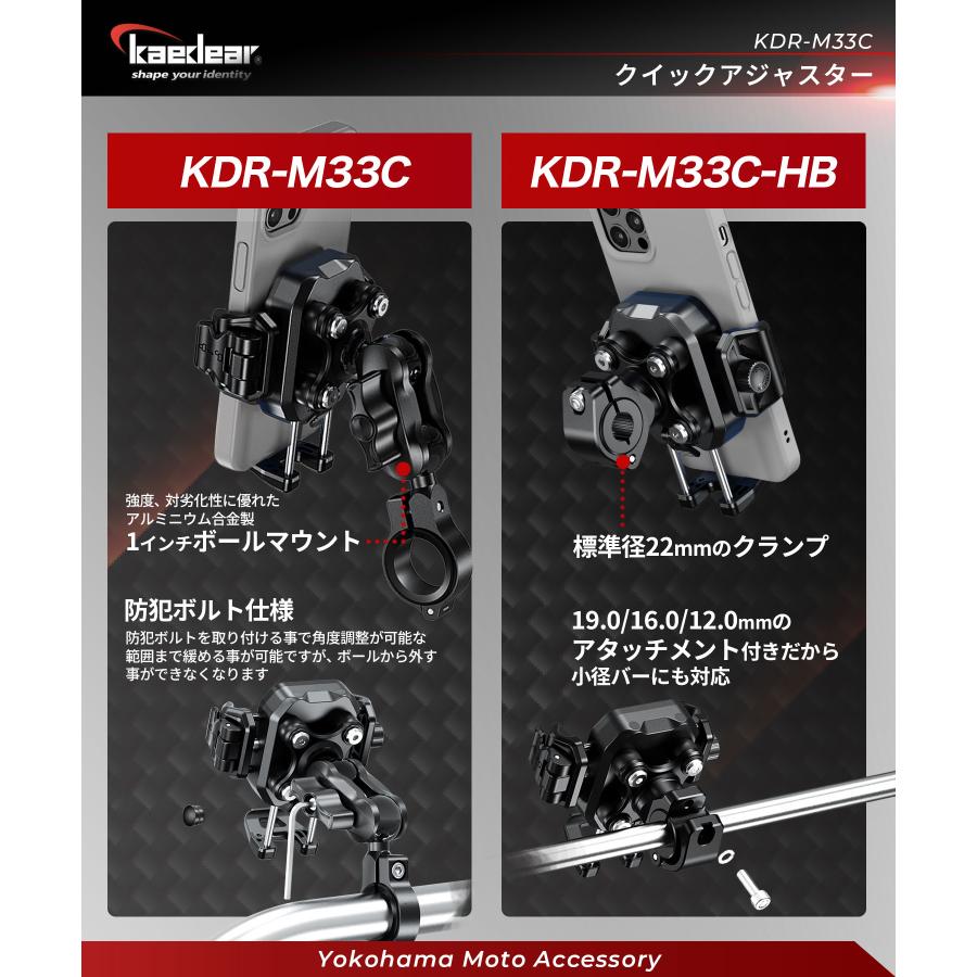 Kaedear（カエディア） バイク スマホホルダー バイク用スマホホルダー
