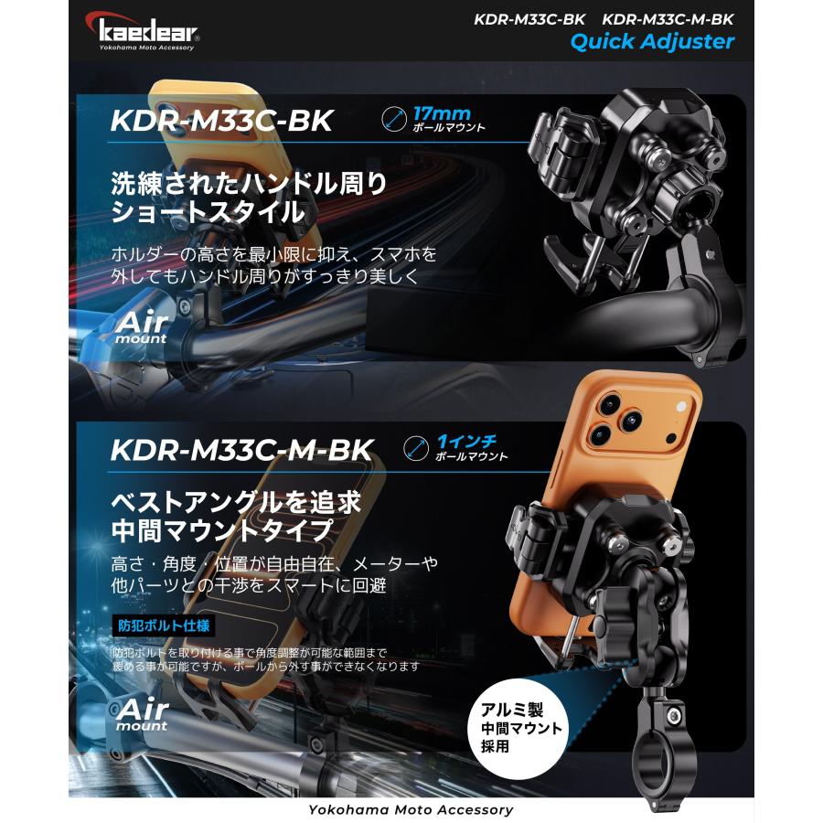 Kaedear（カエディア） バイク スマホホルダー QI充電 USB電源 振動