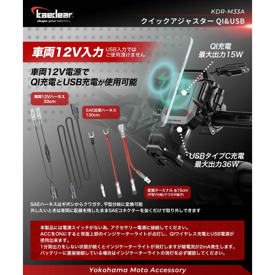 Kaedear(カエディア) バイク スマホホルダー QI充電 USB電源 バイク用スマホホルダー エアーマウント クイックレバー コンパクトクイックアジャスター KDR-M33A | Kaedear | 06
