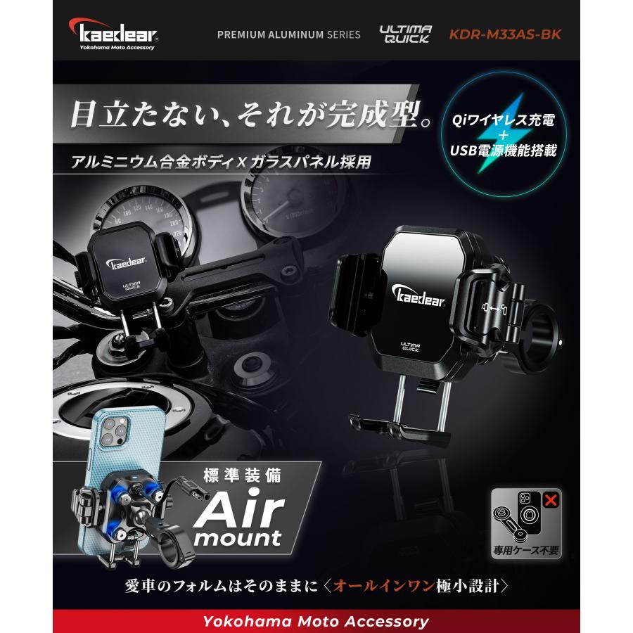 Kaedear（カエディア） バイク スマホホルダー QI ワイヤレス充電 USB