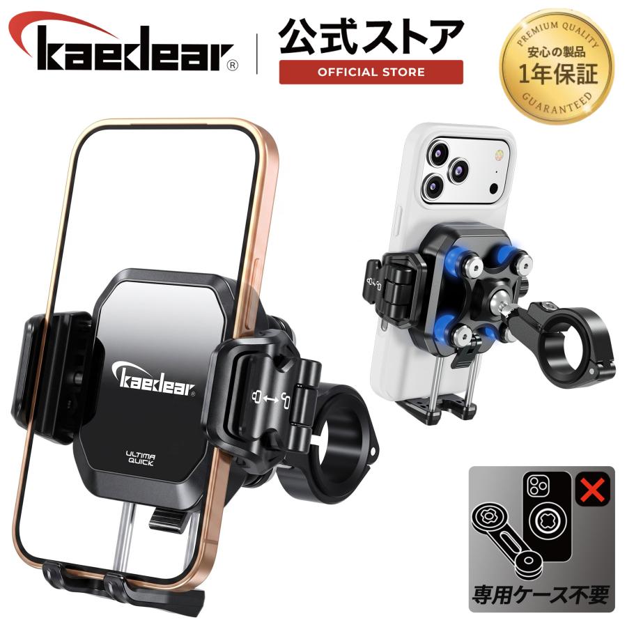 Kaedear（カエディア） バイク スマホホルダー QI ワイヤレス充電 USB
