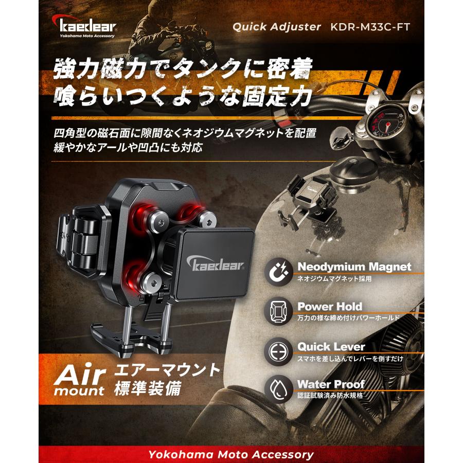 Kaedear（カエディア） バイク スマホホルダー バイク用スマホホルダー