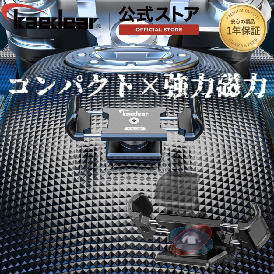 Kaedear バイク スマホホルダー マグネット 携帯ホルダー バイク