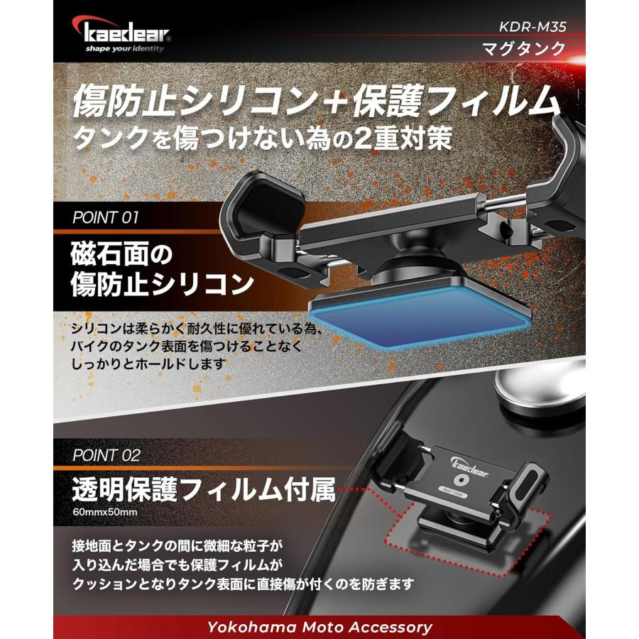 Kaedear（カエディア） バイク スマホホルダー マグネット 携帯