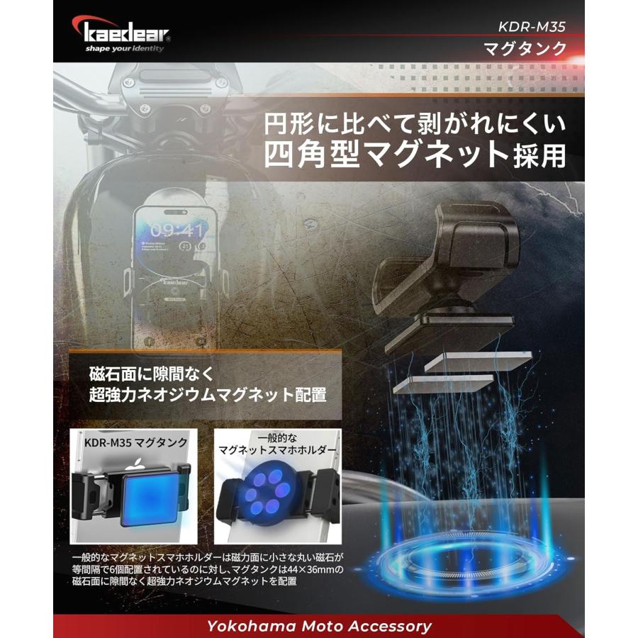 Kaedear（カエディア） バイク スマホホルダー マグネット 携帯