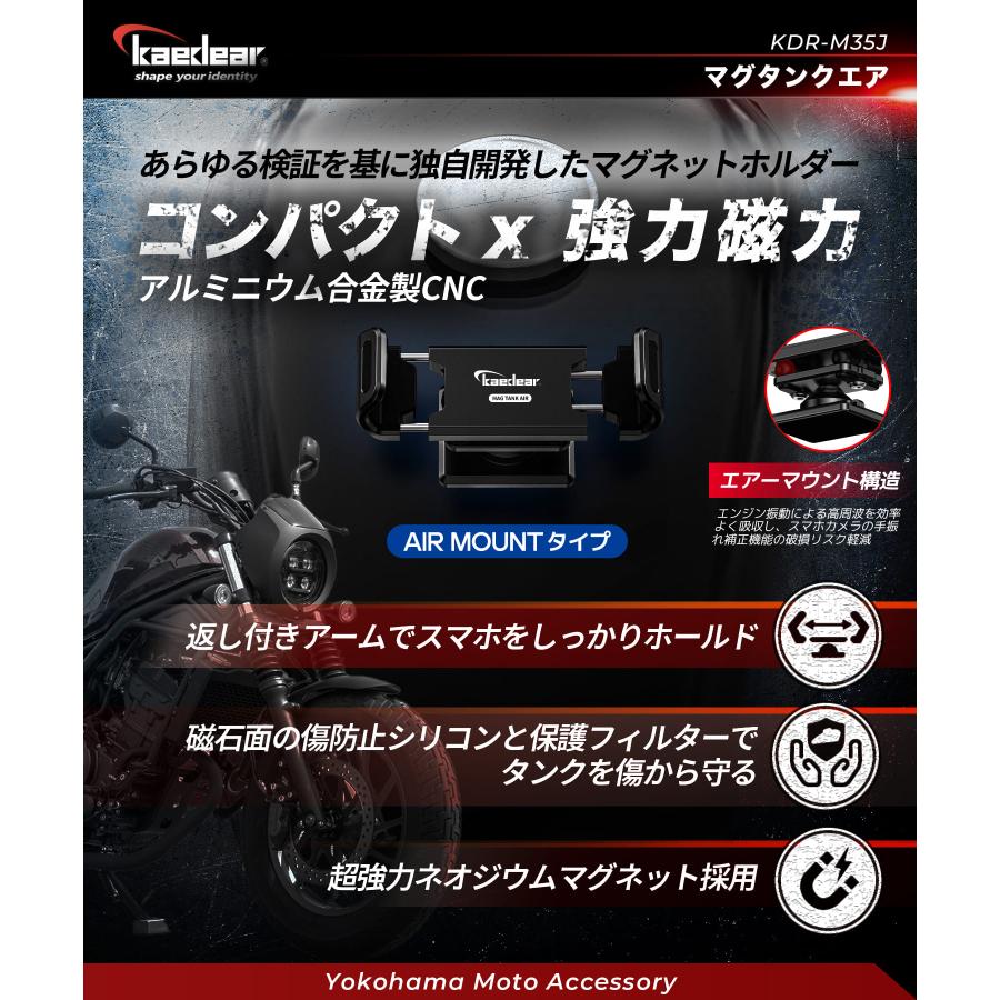 Kaedear（カエディア） バイク スマホホルダー マグネット
