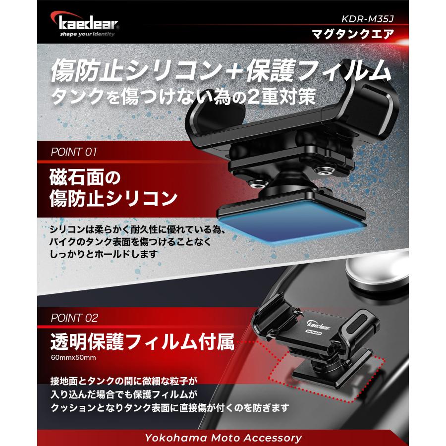 Kaedear（カエディア） バイク スマホホルダー マグネット