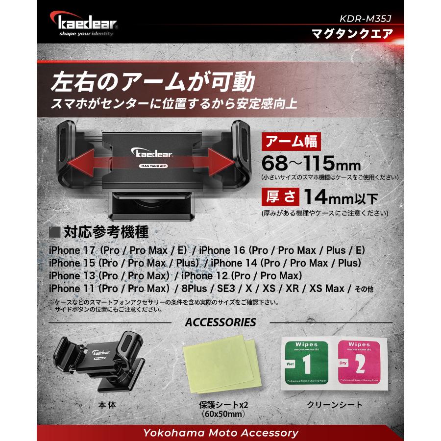 Kaedear（カエディア） バイク スマホホルダー マグネット