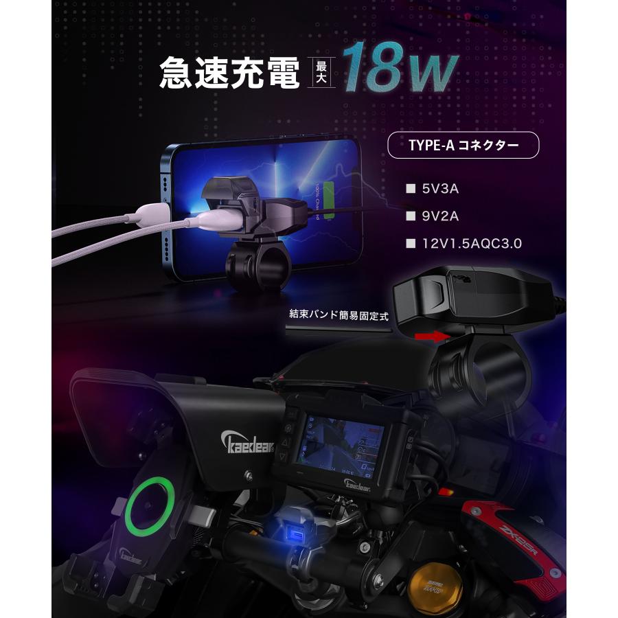 バイク USB 電源 タイプA 防水 USB電源 バイク専用 スマホ 充電 USBポート イルミネーション Kaedear カエディア KDR-M3A｜kaedear｜06