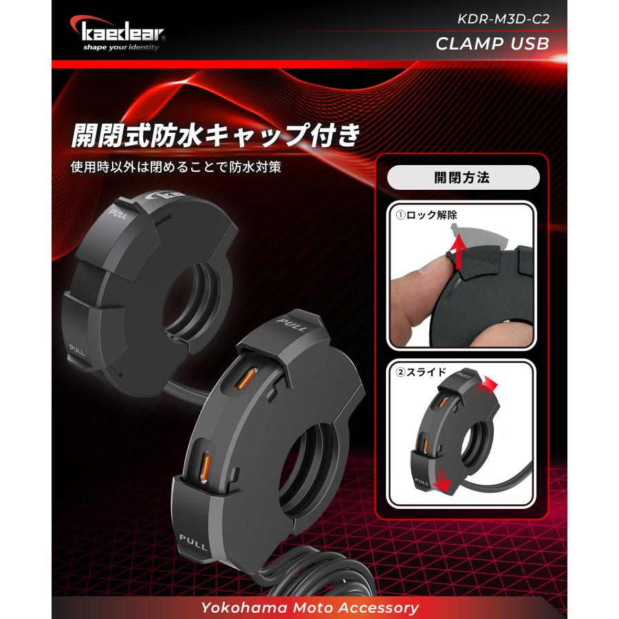 Kaedear（カエディア） バイクUSB電源 タイプA タイプC 2ポート バイク