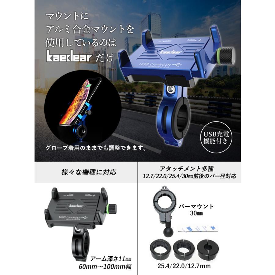 Kaedear カエディア バイク スマホホルダー 携帯 ホルダー スマホ USB 充電 アルミ 製 スマートフォン スタンド オートバイ 原付 KDR-M6 :KDR-M6:Kaedear - 通販 - Yahoo!ショッピング Kaedear カエディア バイク スマホホルダー 携帯 ホルダー スマホ USB 充電 アルミ 製 スマートフォン スタンド オートバイ 原付 KDR-M6 :KDR-M6:Kaedear - 通販 - Yahoo!ショッピング
