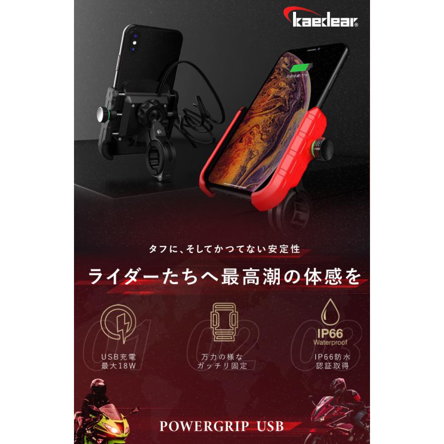 バイク スマホホルダー USB 充電 携帯ホルダー 防水 ミラー アルミ マウント バイク用 振動吸収 マウント 対応  QC3.0 電源 Kaedear カエディア KDR-M8｜kaedear｜02