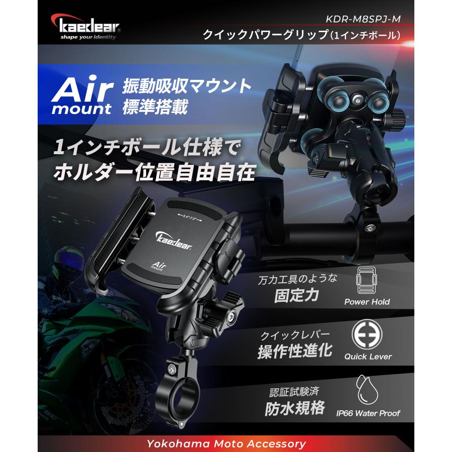 Kaedear（カエディア） バイク スマホホルダー 携帯ホルダー バイク用