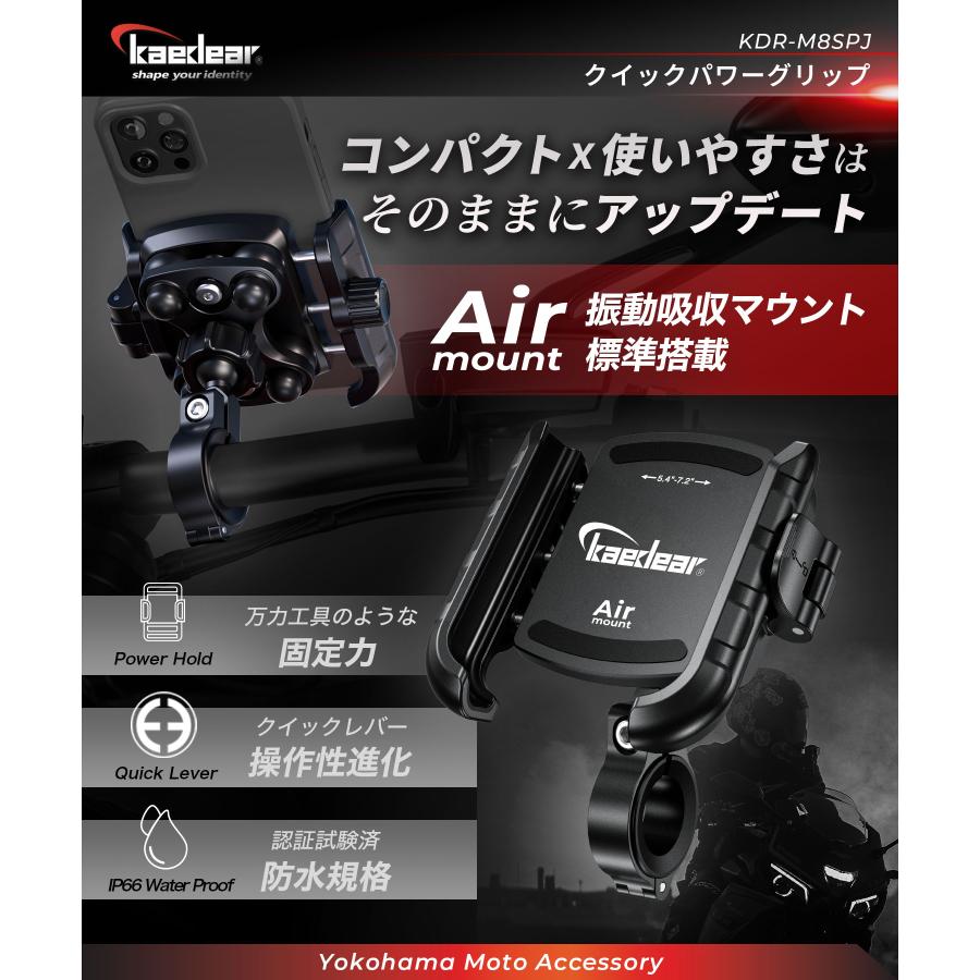 Kaedear バイク スマホホルダー アルミ製 携帯ホルダー バイク用
