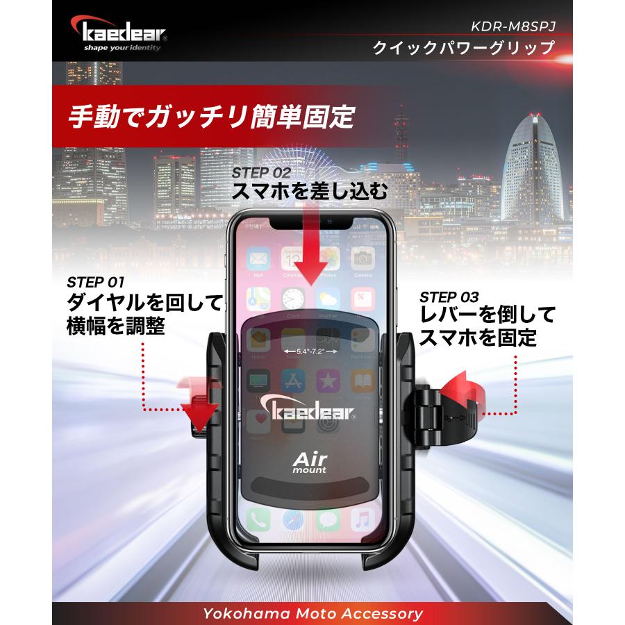 Kaedear（カエディア） バイク スマホホルダー アルミ製 携帯ホルダー