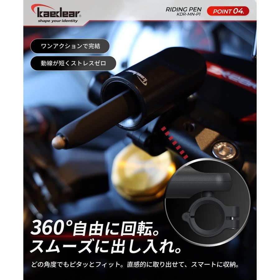 Kaedear（カエディア） バイク スマホホルダー タッチペン 巻取り