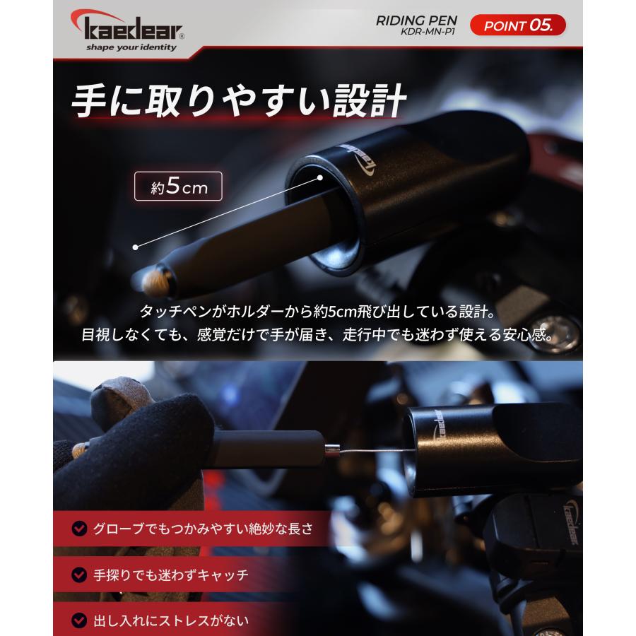Kaedear（カエディア） バイク スマホホルダー タッチペン 巻取り