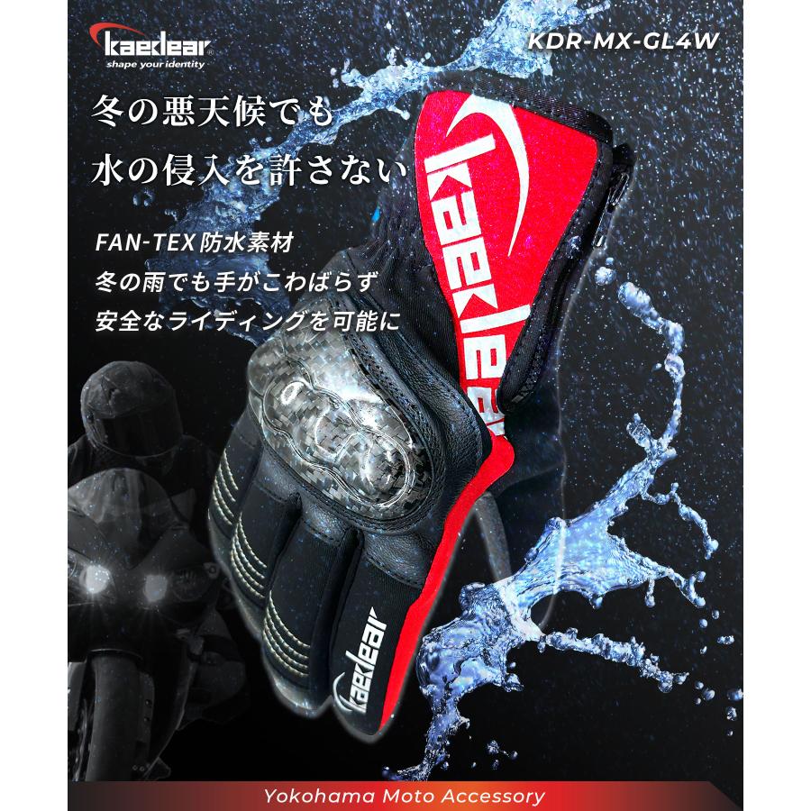 Kaedear（カエディア） バイク グローブ 冬 防寒 防水 冬用グローブ