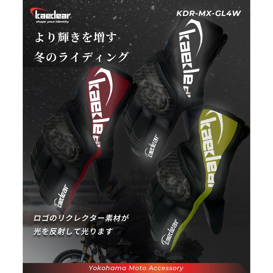 Kaedear（カエディア） バイク グローブ 冬 防寒 防水 冬用グローブ