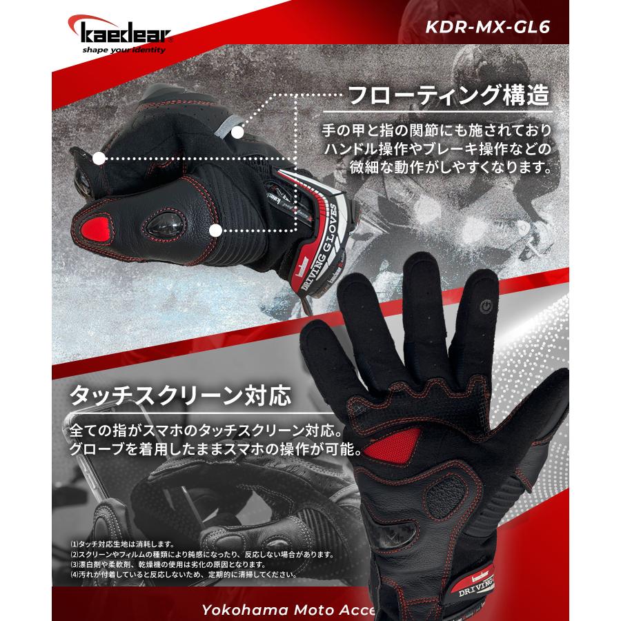 Kaedear（カエディア） バイク グローブ 春 夏 秋 メッシュ 本革
