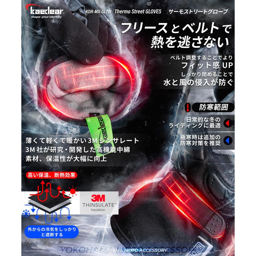 Kaedear（カエディア） バイク グローブ 冬 防寒グローブ 冬用グローブ