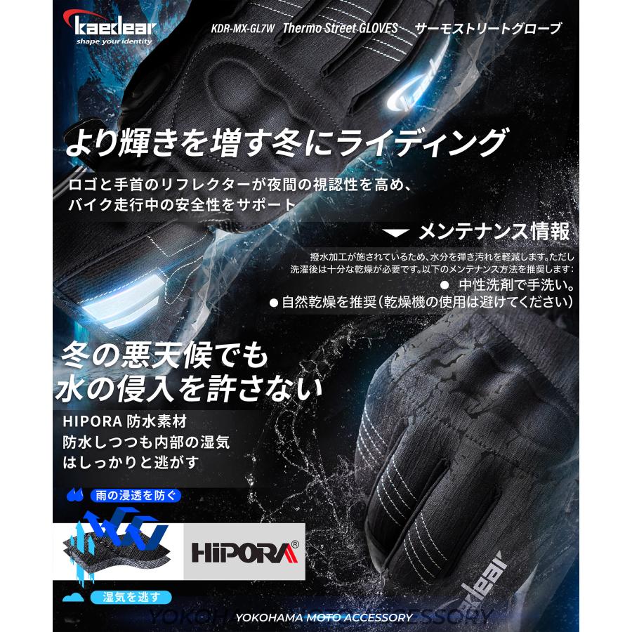モビスター　選手支給品　長指　グローブ　極寒用 Kaedear（カエディア） バイク グローブ 冬 防寒グローブ 冬用グローブ
