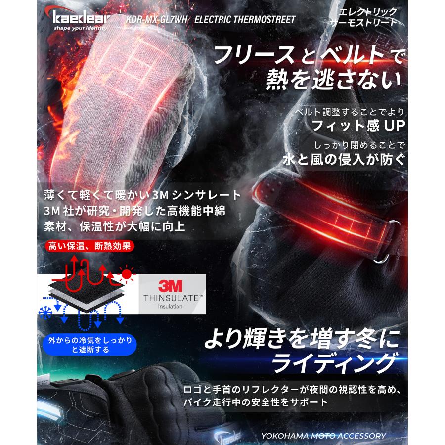 Kaedear 電熱グローブ バイク グローブ 冬 ヒーター 防寒 冬用
