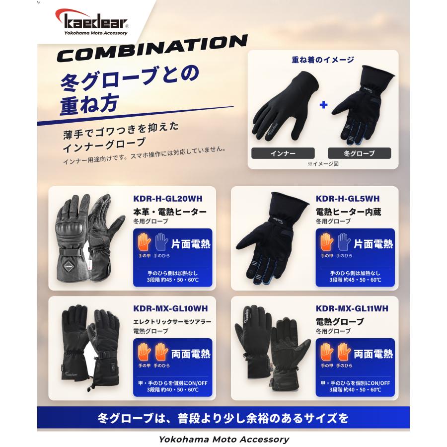Kaedear（カエディア） バイク インナーグローブ 夏 グローブ クール