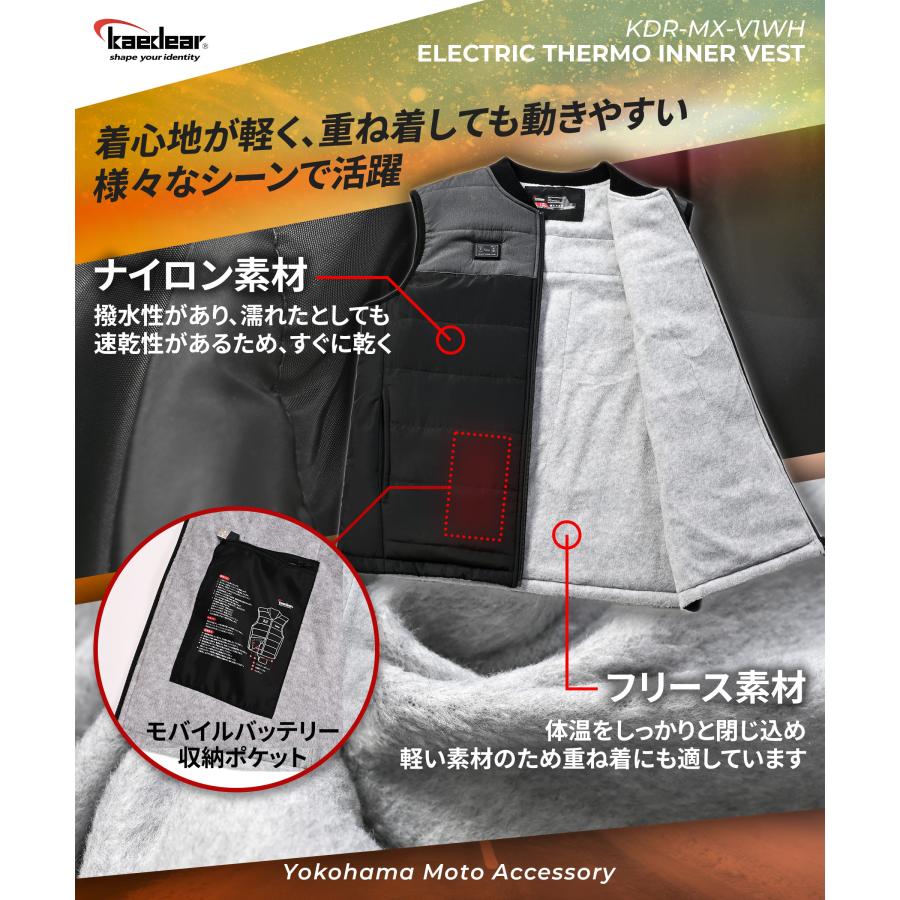 Kaedear（カエディア） バイク 電熱ベスト バイク ヒーターベスト 電熱