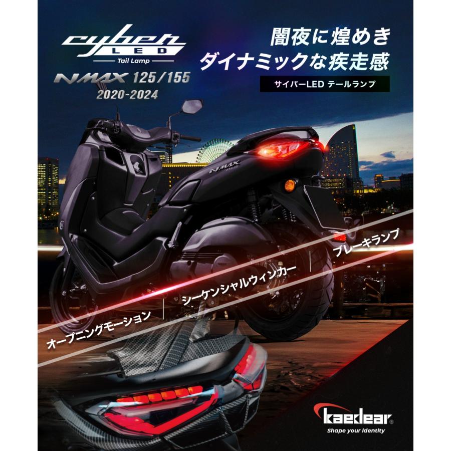 Kaedear（カエディア） CyberLED NMAX 155 テールランプ カスタム