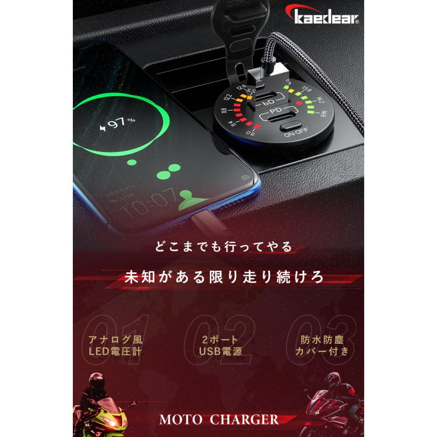 Kaedear カエディア バイク USB 電源 急速 充電 デュアル 2 ポート 充電器 QC3.0 電圧計 12V-24V DC12V 車 オートバイ ボート マリン KDR-P20 :KDR-P20:Kaedear - 通販 - Yahoo!ショッピング Kaedear カエディア バイク USB 電源 急速 充電 デュアル 2 ポート 充電器 QC3.0 電圧計 12V-24V DC12V 車 オートバイ ボート マリン KDR-P20 :KDR-P20:Kaedear - 通販 - Yahoo!ショッピング