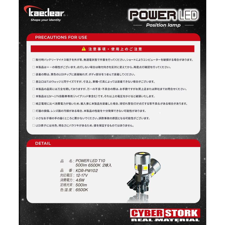 バイク LED T10 バルブ 白 ライト 6500K/500ルーメン 車検対応 12V ポジションランプ/ナンバー灯 2個入 純正球同等サイズ サイバーストーク KDR-PW102 |  | 07