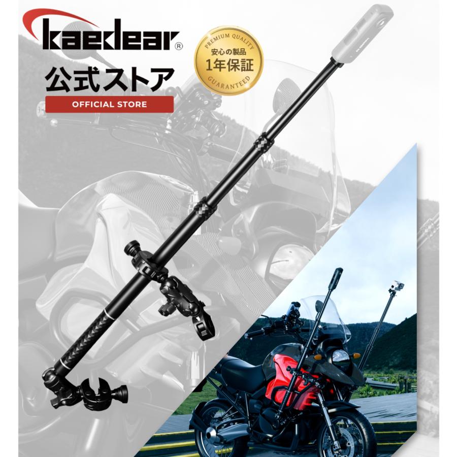 Kaedear(カエディア) バイク アクション カメラ マウント ロッド オートバイ ウェアラブルカメラ バイク用 カメラ固定用 アルミ製 アクションロッド KDR-QG2 の商品画像