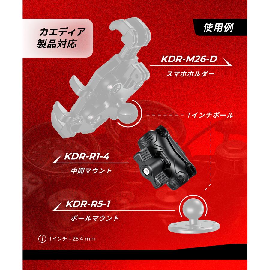 Kaedear（カエディア） バイク マウント 中間マウント 25.4mm 1インチ