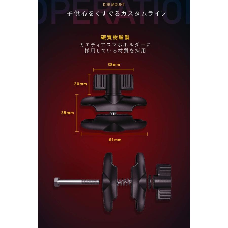 Kaedear（カエディア） バイク スマホホルダー 中間 マウント 17mm
