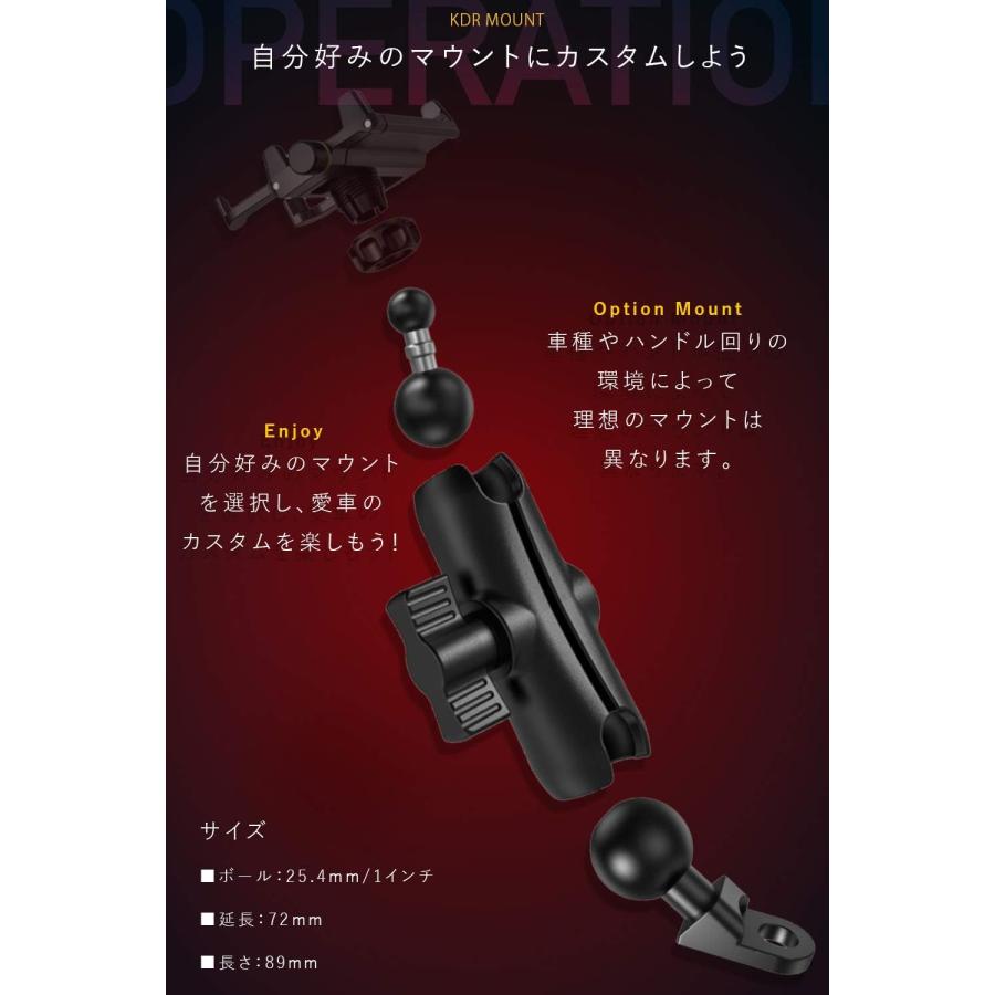 Kaedear（カエディア） バイク スマホホルダー 中間 マウント 17mm