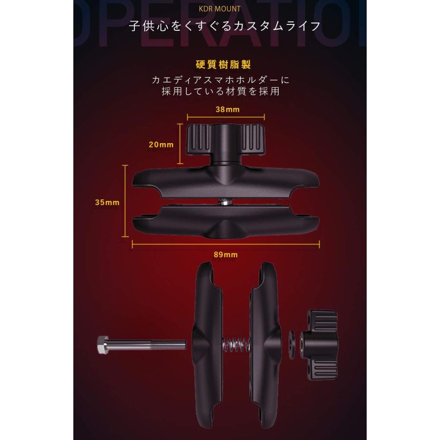 Kaedear（カエディア） バイク スマホホルダー 中間 マウント 17mm